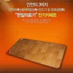 한일호텔사우나명품토탈헤어 | 금강생명과학 명품 신 한일 온돌방