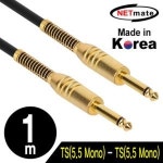 강원전자 넷메이트 TS(5.5 Mono) 마이크 케이블