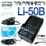 얼스50이에이 | 얼팜 얼팜 Li-50B 호환 충전기