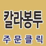 순천봉투인쇄사 | 칼러봉투 칼라봉투 소봉투 대봉투 서류봉투 봉투제작 봉투인쇄 광고 인쇄 광고제작인쇄 인쇄소