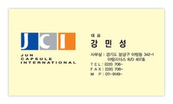 777제이씨아이(777JCI) | 일반명함 샘플16번 JCI 제이씨아이 일반명함인쇄 일반명함제작