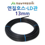 예일철강·농자재 | 연질관 13 50 200M LD관 연질호스 농업용 스프링쿨러 관수자재 한솔농자재철강 100M 1개