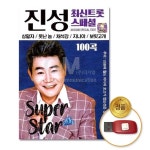 월드미디어 차량용 더지엠 USB 진성- 트롯스페셜100곡