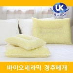 돌베개스킨케어 | 바이오세라믹베개 옐로우 경추
