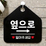 옆으로 우측 안내표지판 팻말