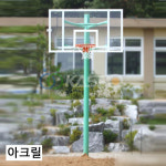 중앙 1주1면 고정식농구대