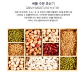 곡물 수분측정기 수분계 곡식 벼 쌀 밀 콩 GM640