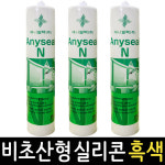 애니씰N 무초산 실리콘 실란트