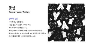 모다라호텔아쿠아펠리스기념품샵 - 3081 | MODARA 모다라 한국관광기념품 꽃신 동전지갑