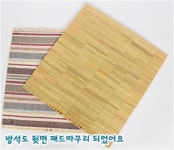 대숲소리&햇살맑은농원식품 | 담양죽세공품 대숲소리 담양 대나무 방석