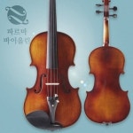 경인후파르마 | 파르마 바이올린 풀패키지 바이올린1 4 방과후 학생 학교 현악기 PN-100