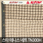 스타 특급 테니스 네트 홀리 경기용 TS-30 TN300H
