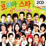 신 나는 관광 메들리 코리아 스타 쇼쇼쇼