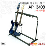 IMI iMi AP-3408 기타스탠드