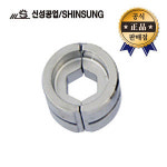 신성공업사주 | 신성공업 IEC육각다이스 1pcs 16SQ 터미널 압착기 UDT 400SQ