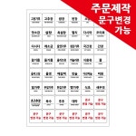 봉봉북스 양념스티커 원형 사각 라벨 용기 양념장 양념병 오일병 조미료 네임스티커 사각03고딕체-화이트방수지-고딕주문제작