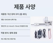 직선왕복 실린더 자동 전동 모터 24V 크랭크 스트로크 직선