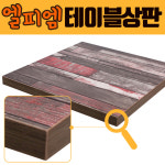 국산 엘피엠 빈티지레드2 멜라민테이블상판 LPM 업소용식탁 수저통 합판 목재 지름1000 LTH009-1