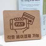 스마일페이_교보문고문화비 | 교보문고 꾸밈 am315-각인액자 페이결제가능