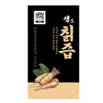 주식회사 썬레이크푸드 | 썬레이크푸드 유어스 생칡즙 200ml