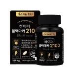 케이지앤에프 아임뉴트리 하이퍼 블랙마카 2100 1055mg x 120정