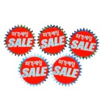 단비네알뜰매장 - 김포시 대곶북로 103 | 국산 홀로그램 쇼카드 파격SALE 5매