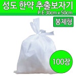 성도한약건재약업사 | 성도 성도 한약 일회용 추출보자기 P E 100장