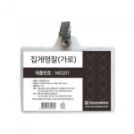 세모네모 집게명찰 가로형 95x68 팩 100개입