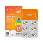 한미양행 눈부신 비타민D 5000IU 300mg x 30캡슐