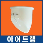 하수구냄새차단 아이트랩표준형 벌레 악취차단