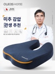 미추감압방석 수술 미추골 보호매트 미골 꼬리뼈 천골골절전용매트