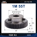 모터 기어 로우 45 스틸 소재 금속 기어 스퍼 기어 보어 1 Mod 45 톱니 모터 1 1M45T