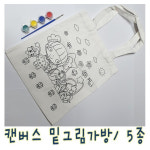 아이큐씨에스플러스 | 아이큐플러스 캔버스가방