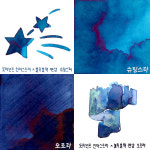 도미넌트 인더스트리 펄 잉크 별똥별오로라 BB Limited