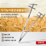 세희농산 | 옥수수 밀 곡물 스테인레스 튜브 원료 채취 드릴 시료 검사 분말 측정 토질