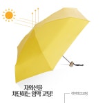 이거찜 태양을 피하는 법 UV암막 포켓 미니 양산우산 여름 휴대폰 크기에 초경량 양우산