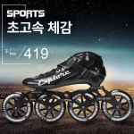 성인용 인라인스케이트 선수용 스피드 검은색 스케이트 인라인 레이싱인라인 롤러브레이드