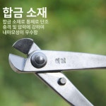 분재 철사 가위 꽃가위 집게 잔가지 원예용 스테인레스 가지치기