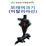 삼미철강농자재 | 농업용여과기 모래여과기 관수자재 한솔농자재철강