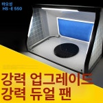 도장부스 프라 모델 분사 피규어 박스 더블배기팬기어