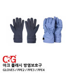 C&G 씨엔지 C G ArcPro- 방염장갑 40cal 단품 PPE4 아크플래시방염장갑 아크플래시보호복 GLV-40