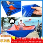 마이스토어 마이스토어 방염 방수 덮개 10x12m 타포린커버 천막