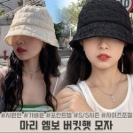 봄컴즈 | 하이뷰 1513 마리 엠보 버킷햇 벙거지 모자 무지 주름 봄 여름 휴가 여행 가벼운 끈조절 여성 데일리모자