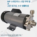 마그네틱 펌프 전기 220v mp40 기계 MP 10RM 나사 220V