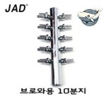 산소 분배기 10구 호스연결 브로와용 어항 WFH80IA