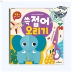 창의수업연구소앤사운드친구 | 유아사운드북 창의력 쑥쑥 종이접기 책 아이디어 놀이 학습지