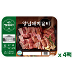 쌍교프라임 쌍교 수제 양념돼지갈비 한돈 냉동 쌍교 숯불갈비 4개 1kg