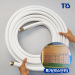 성신 에어컨 알루미늄배관 엠보페어 사라너트형 1박스 9개입 A11 9 52 15 88 8M