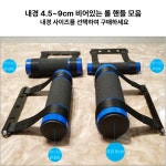 팔씨름 훈련 기구 손목 손목강화 근력기 핸들 속이 빈 컬러의 손잡이 지름 4센티