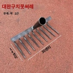 농사 땅 관리기 밭갈이 자갈 노면 경작기 밭고랑 땅파기